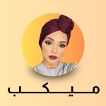 ميكب
