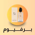 برفيوم